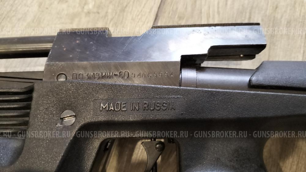 ИЖ МР-60 Байкал