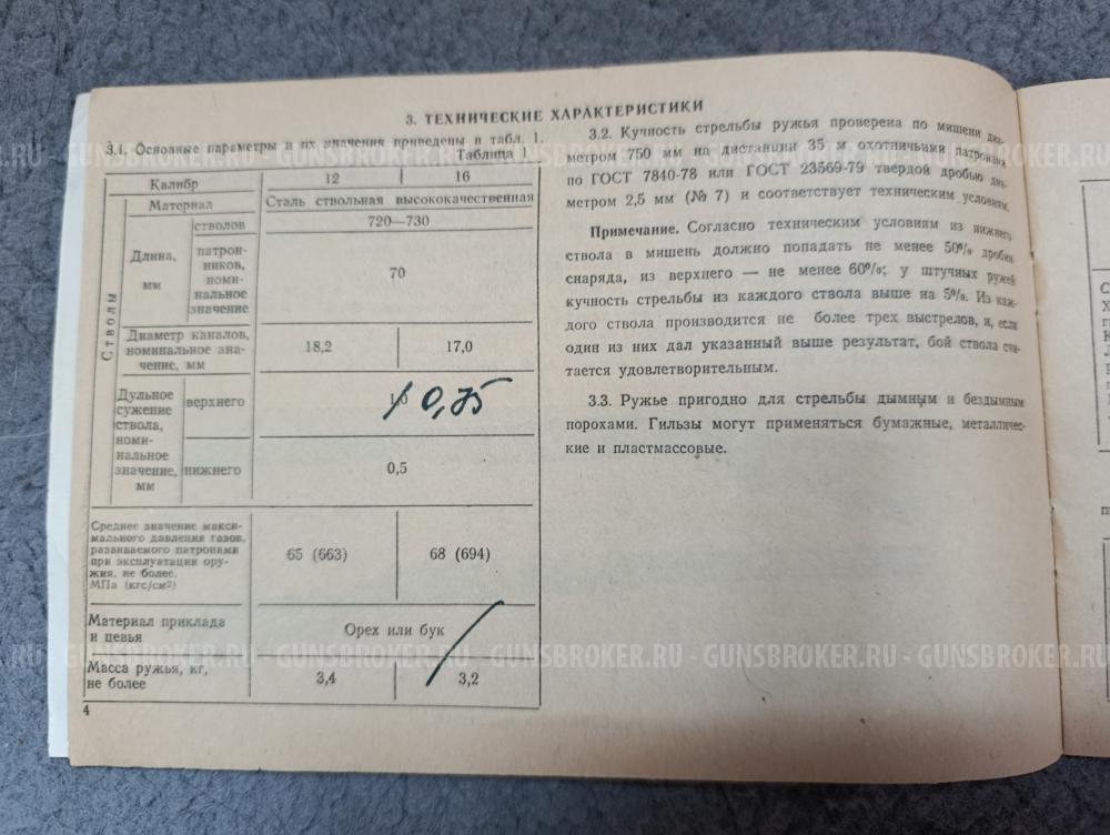 Иж27 е