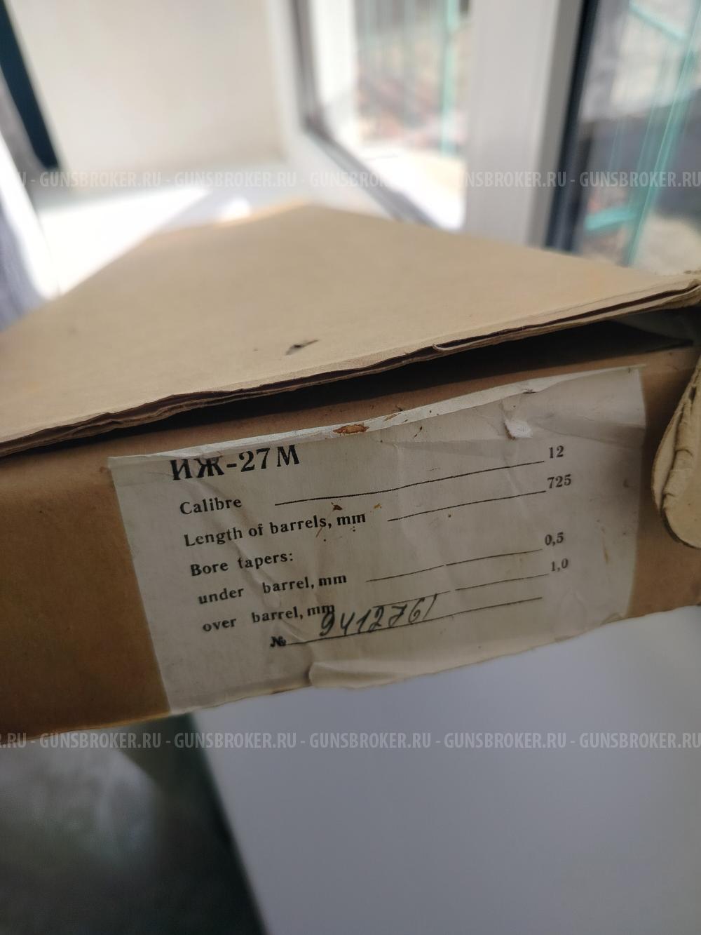 Иж27м