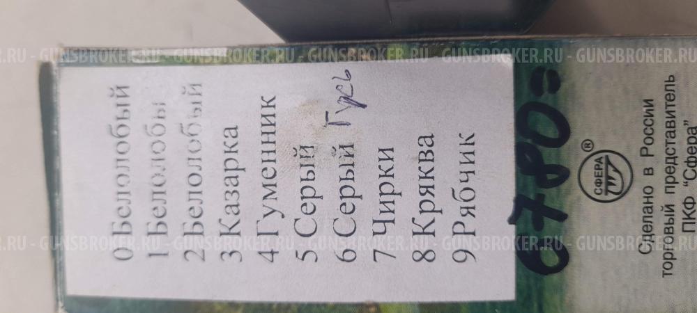 Имитатор голоса на птицу