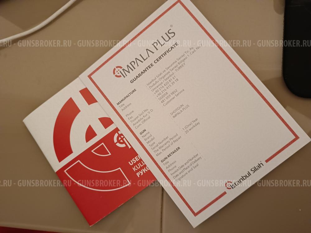 Импала плюс( IMPALA PLUS)