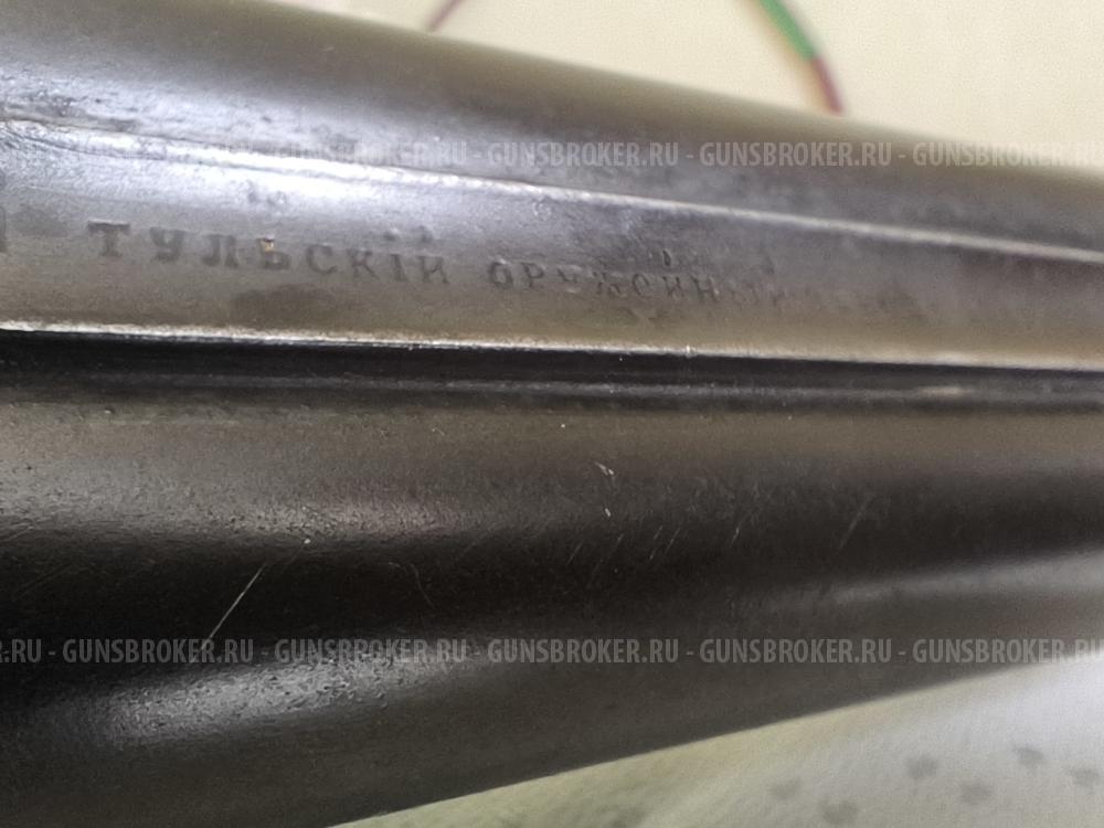 Императорский тульский оружейный завод