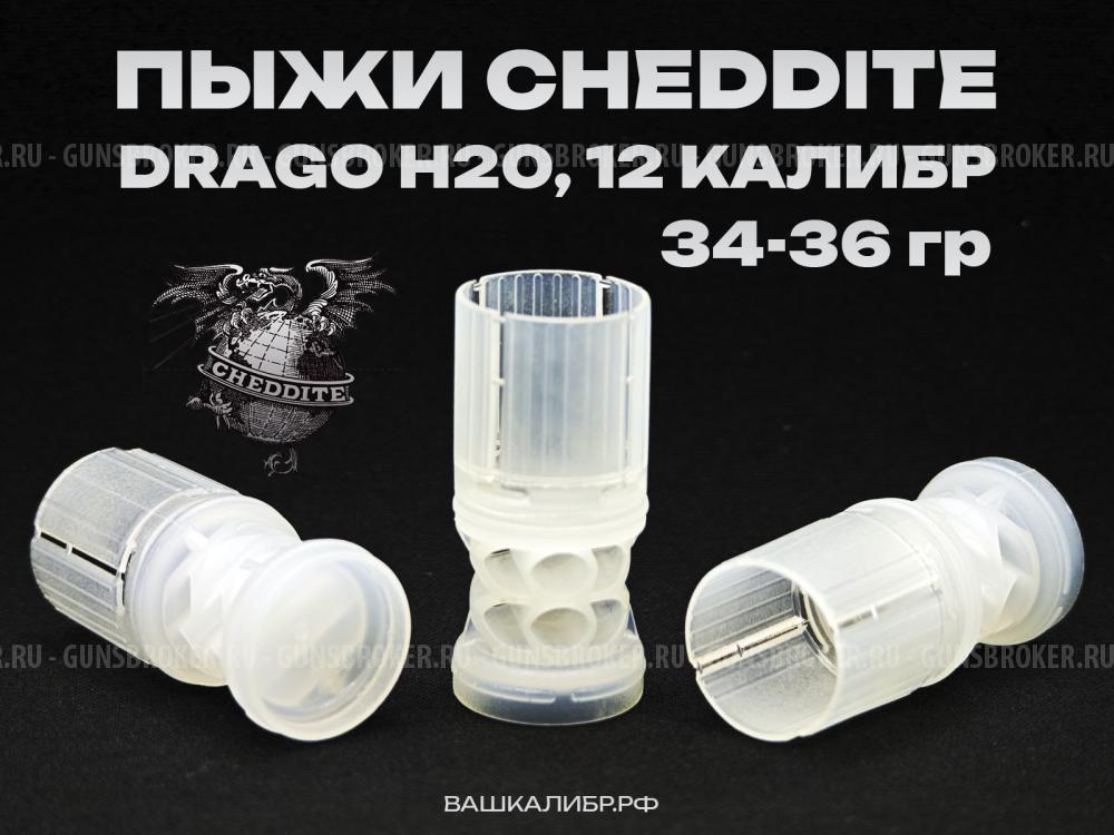 Импортные пыжи Gualandi и Cheddite 12 калибр