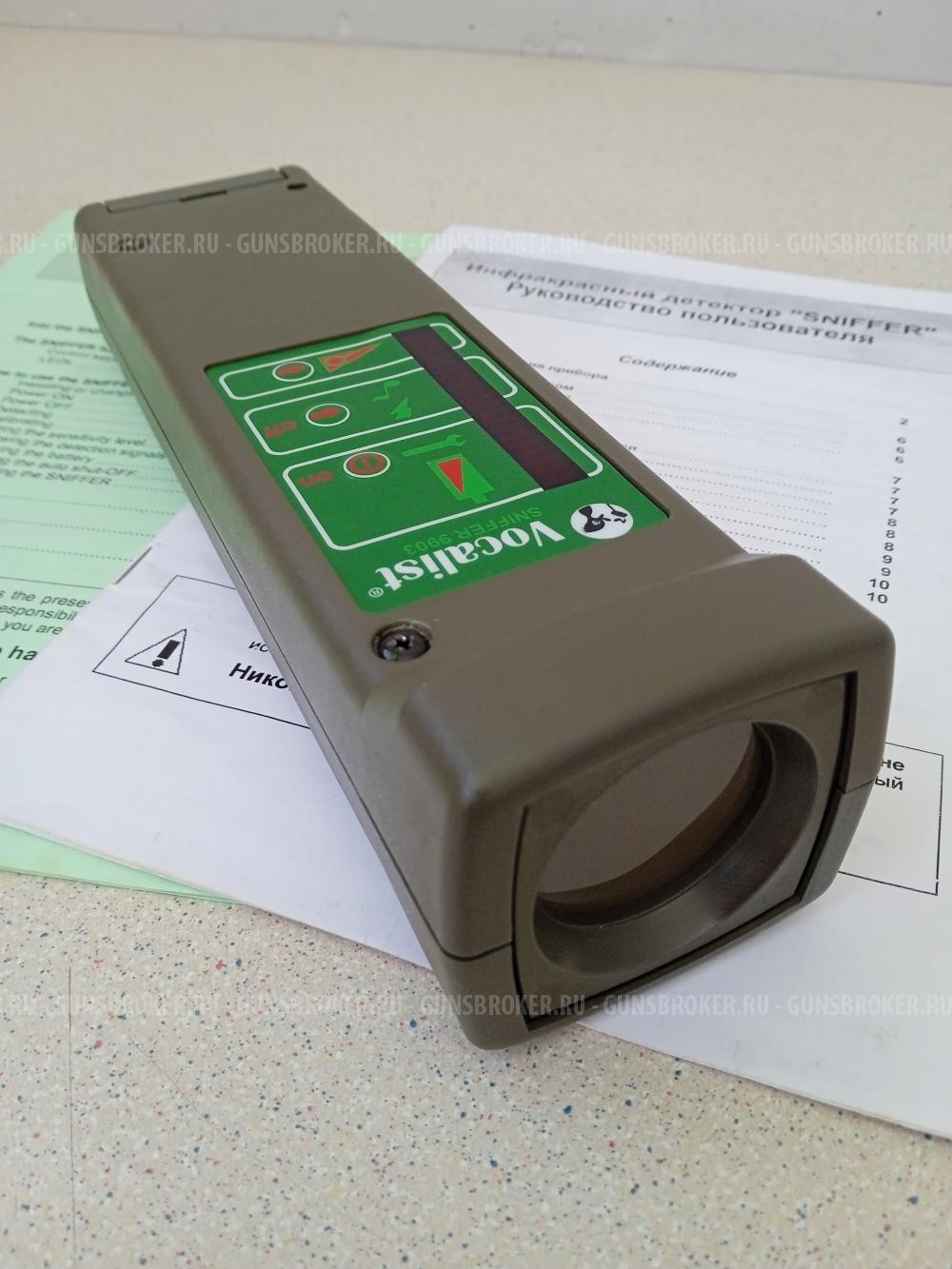 Инфракрасный детектор для поиска подранков Vocalist SNIFFER 9903