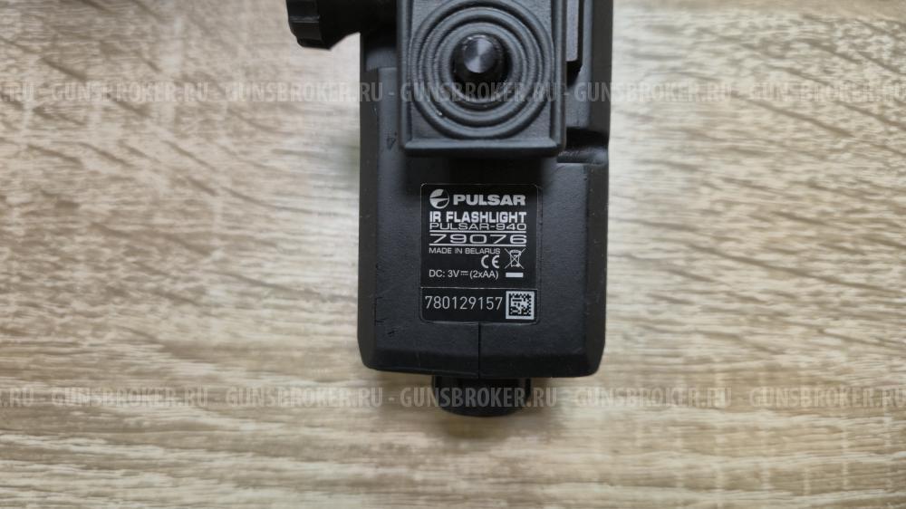 Инфракрасный фонарь Pulsar — 940 IR Flashlight (79076)