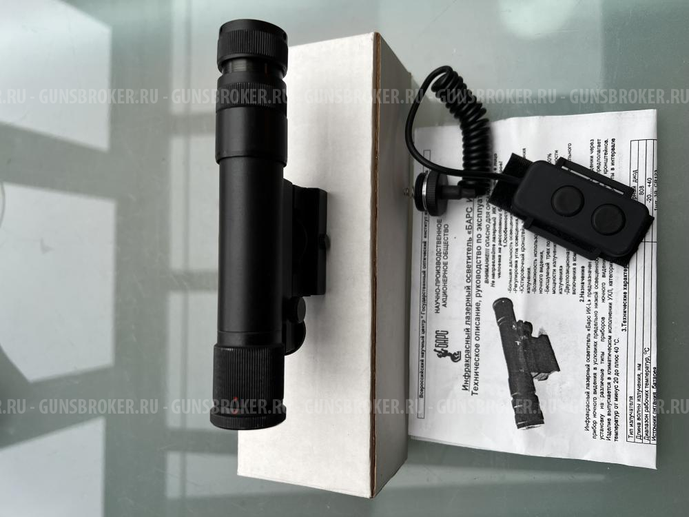 Инфракрасный лазерный осветитель Барс ИК-L