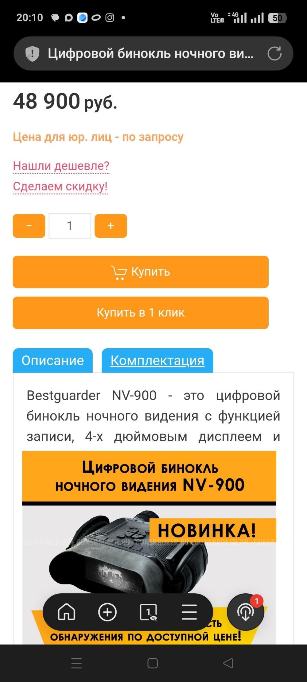 Иновационный прибор ночного видения  Bestguarderder Digital Night Vision USA
