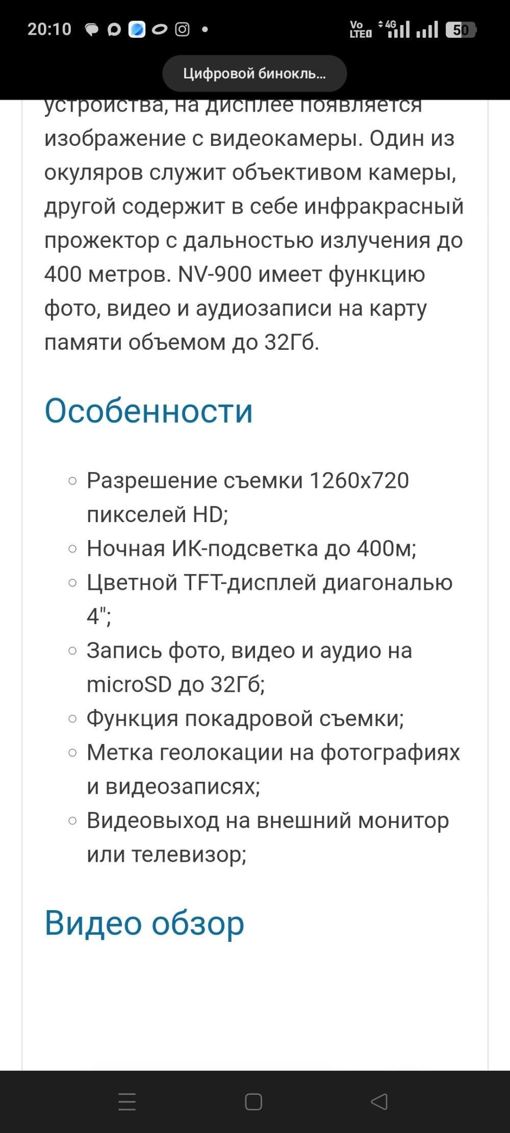 Иновационный прибор ночного видения  Bestguarderder Digital Night Vision USA