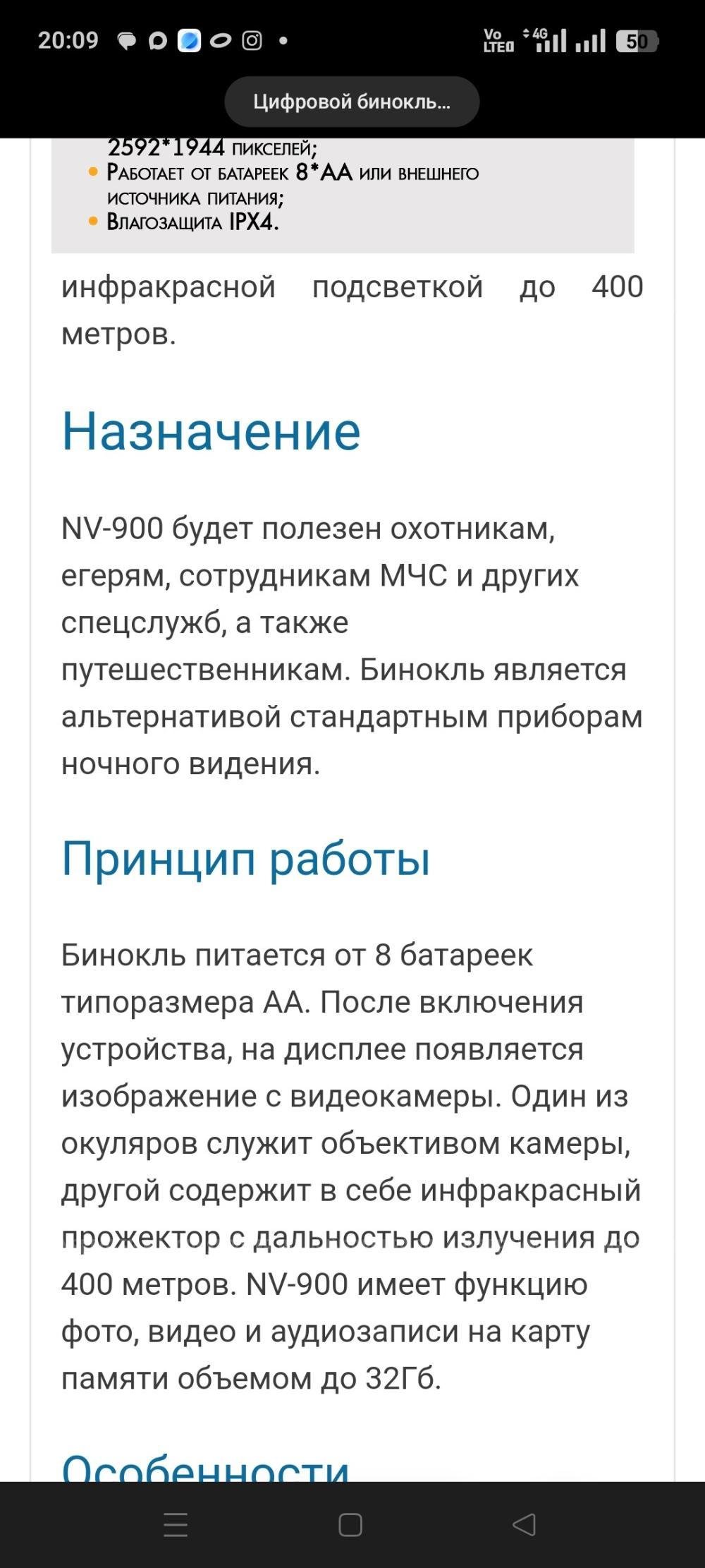 Иновационный прибор ночного видения  Bestguarderder Digital Night Vision USA