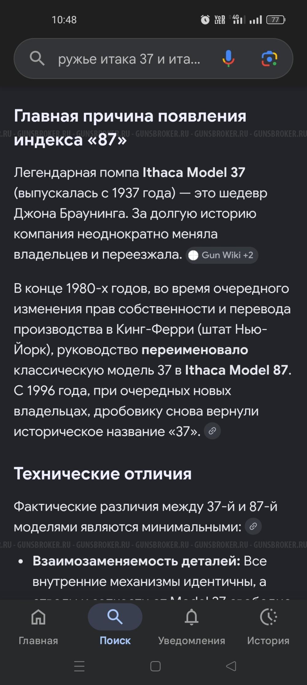 IТНАСА М-87 (37)