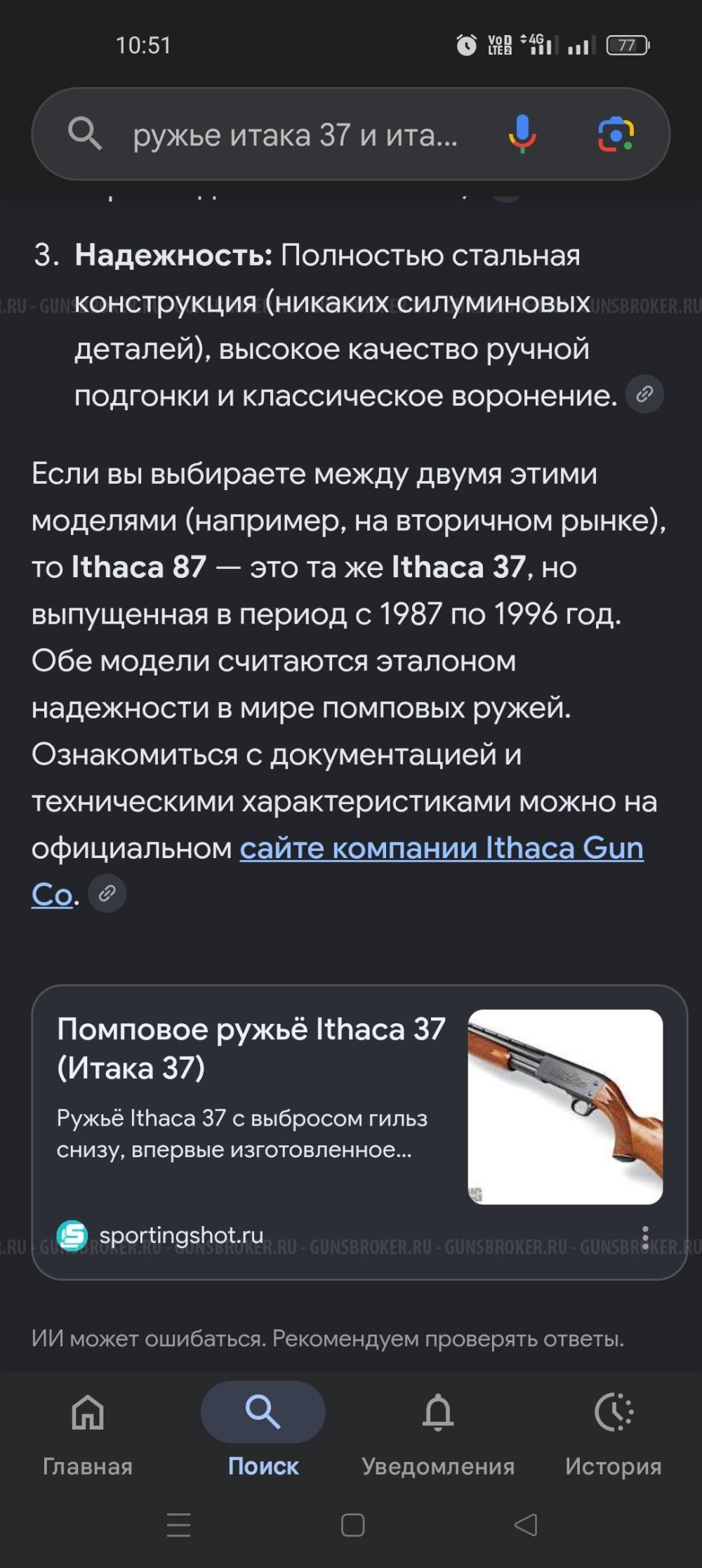 IТНАСА М-87 (37)
