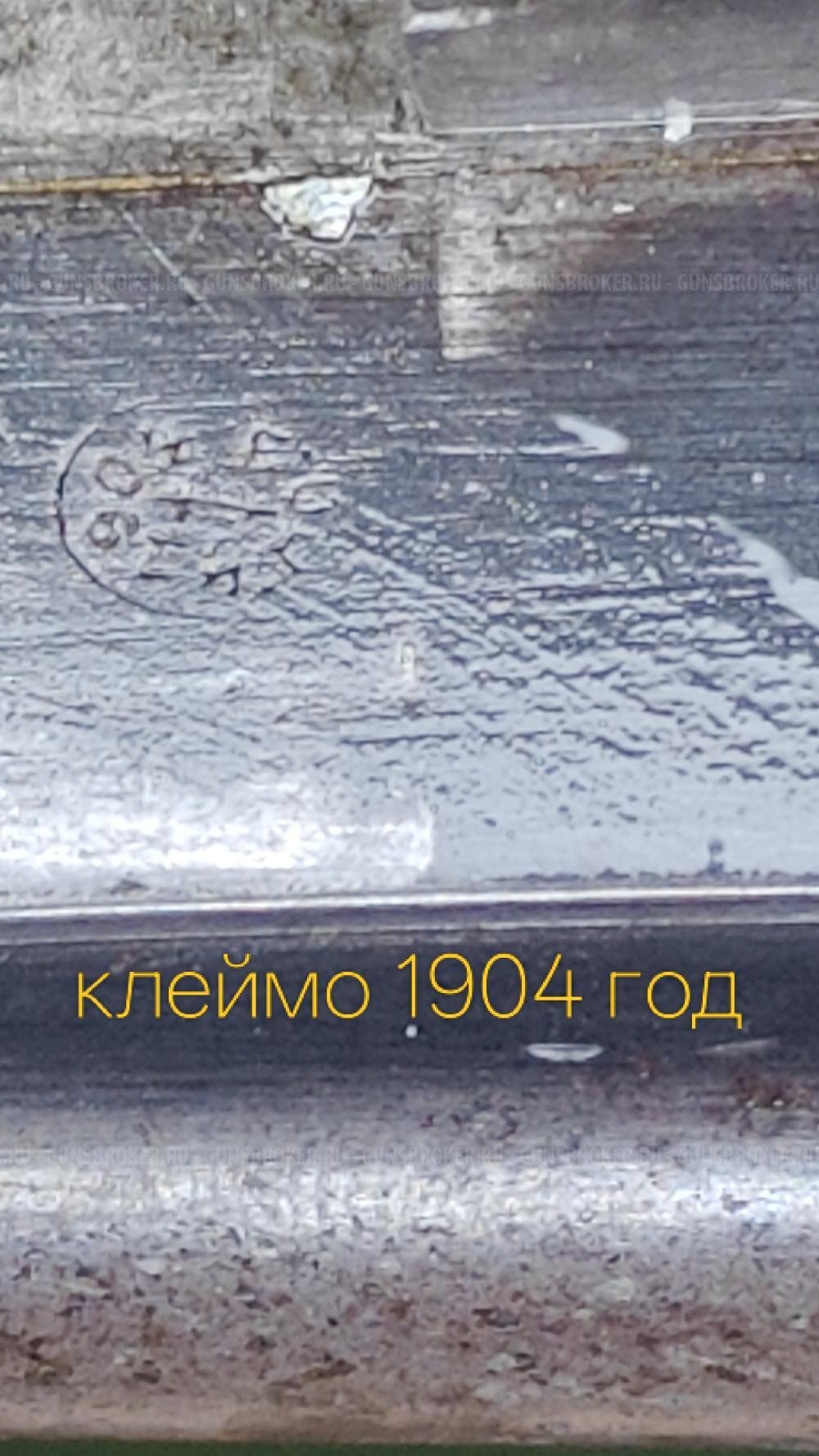 ИТОЗ 1904 года с кольцами из золота