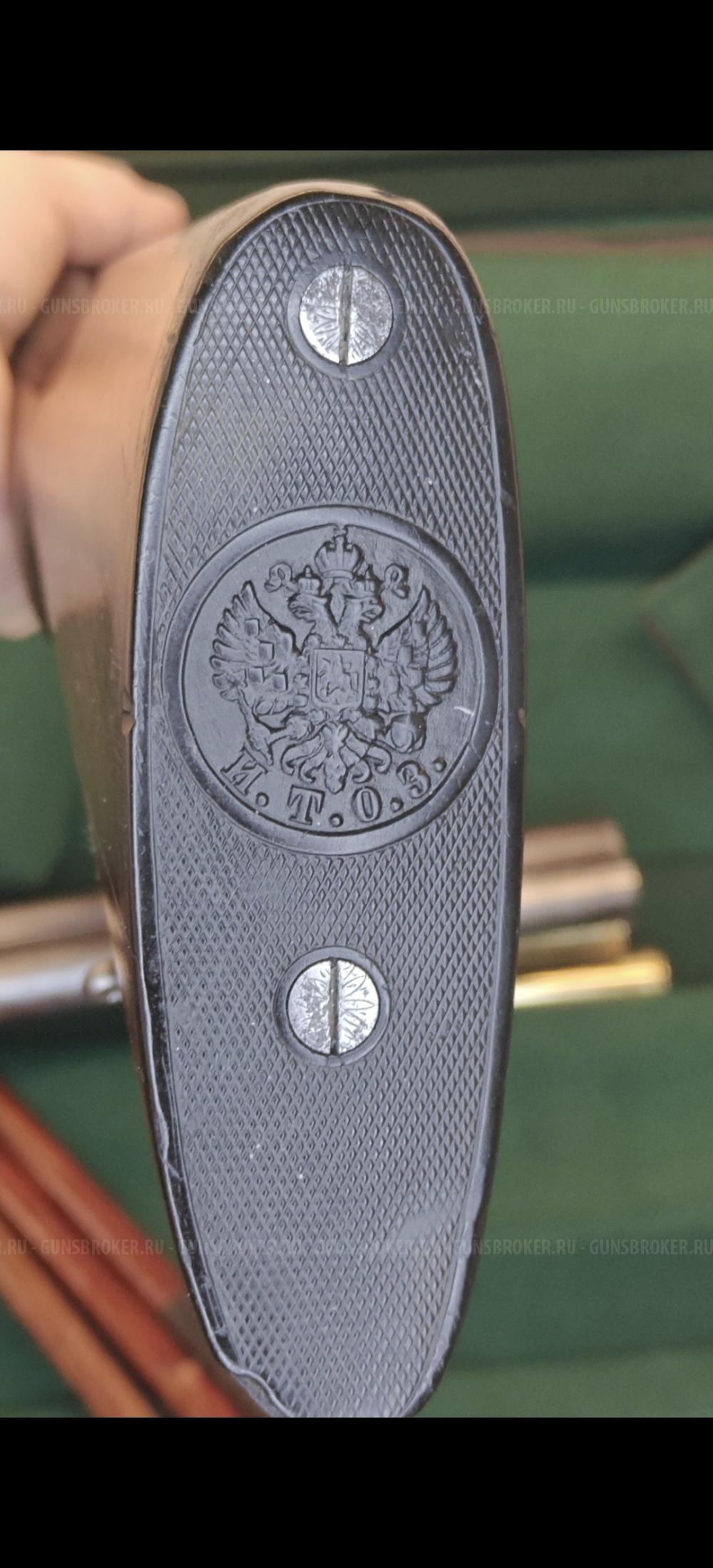 ИТОЗ 1904 года с кольцами из золота