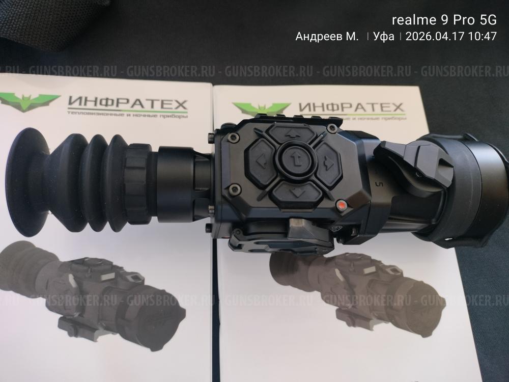 Итп-50-00 инфратех