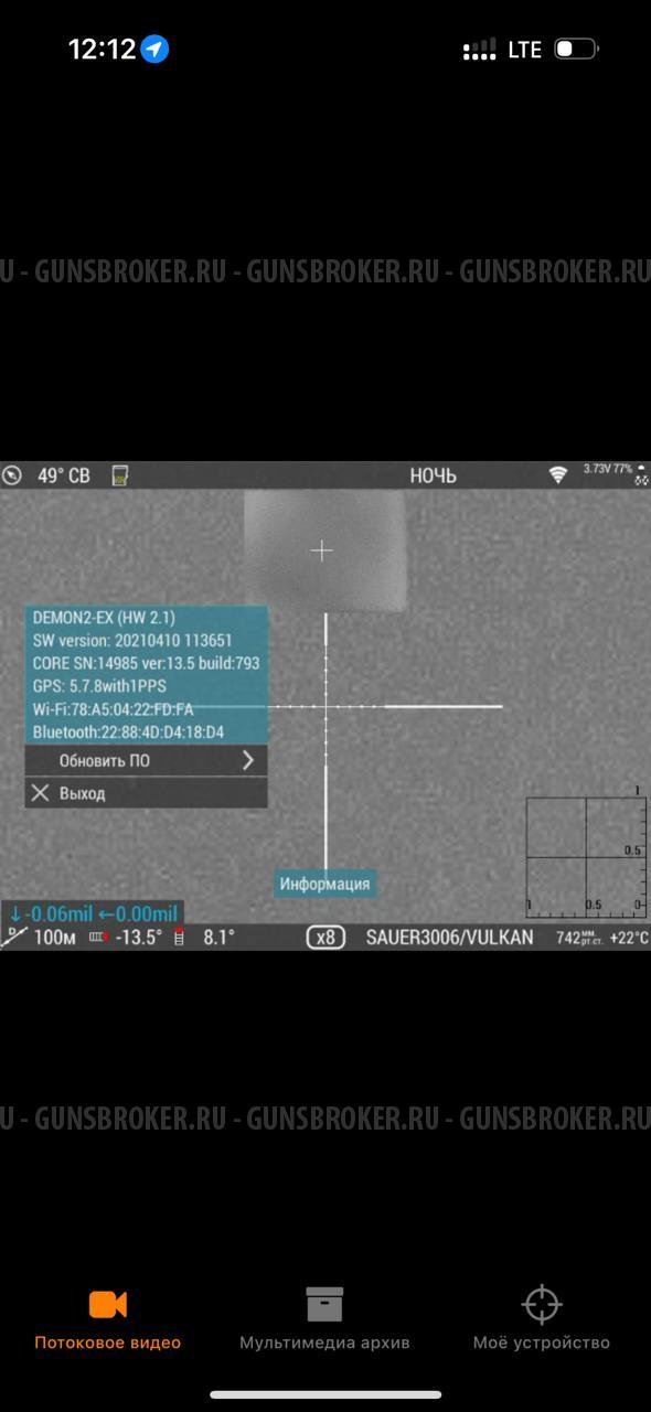 IWT Demon X тепловизионный прицел