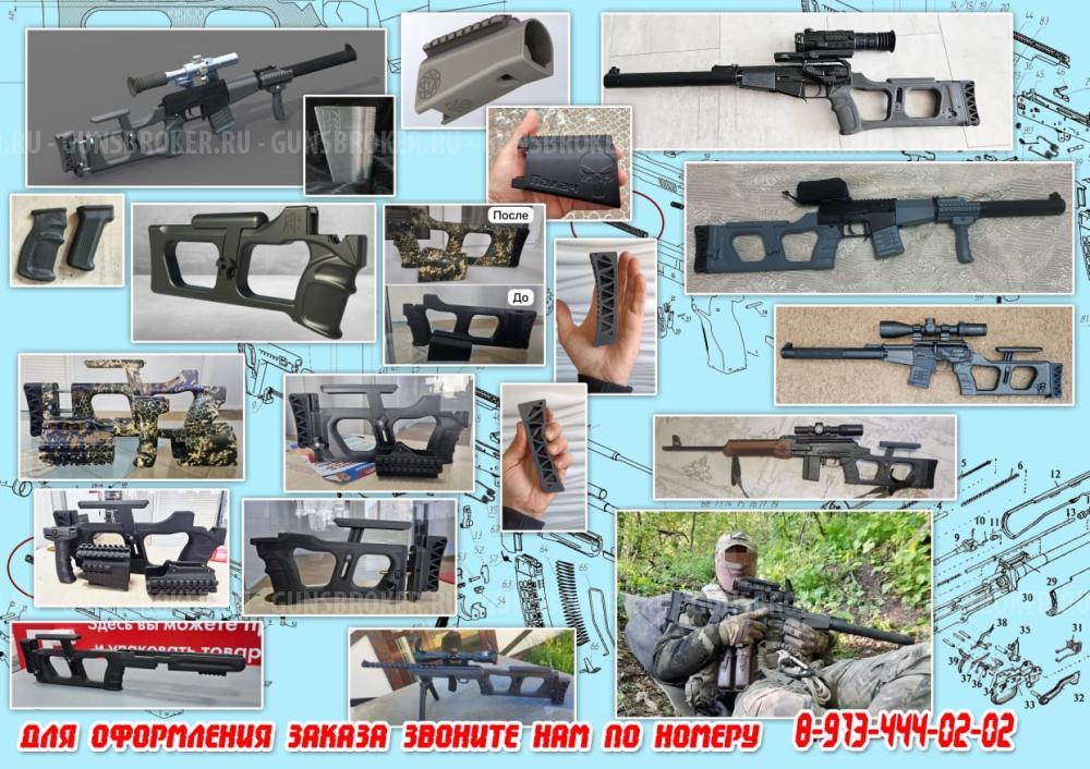 Изготовление Прикладов, Цевий, Ложе 
