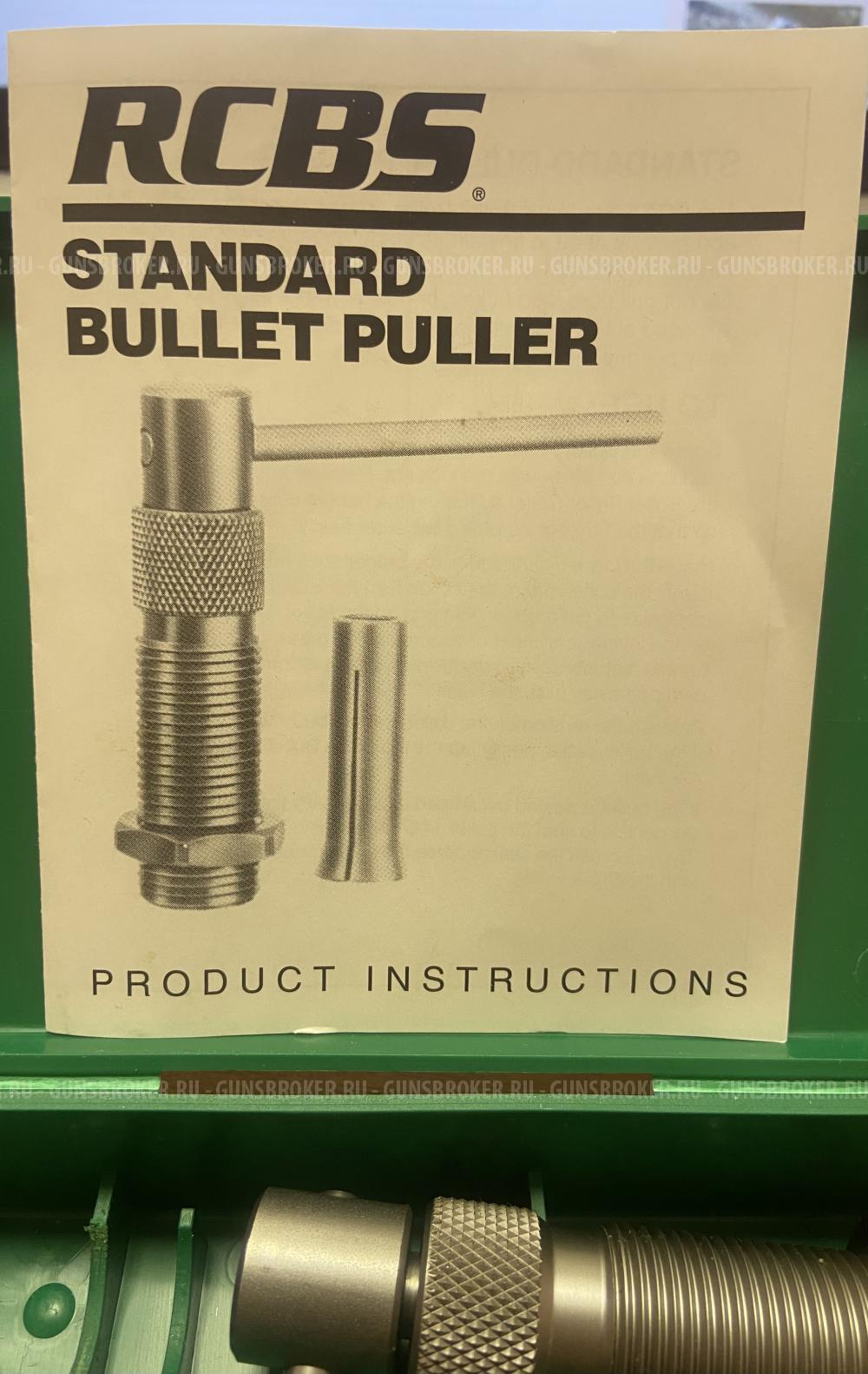 Извлекатель пуль