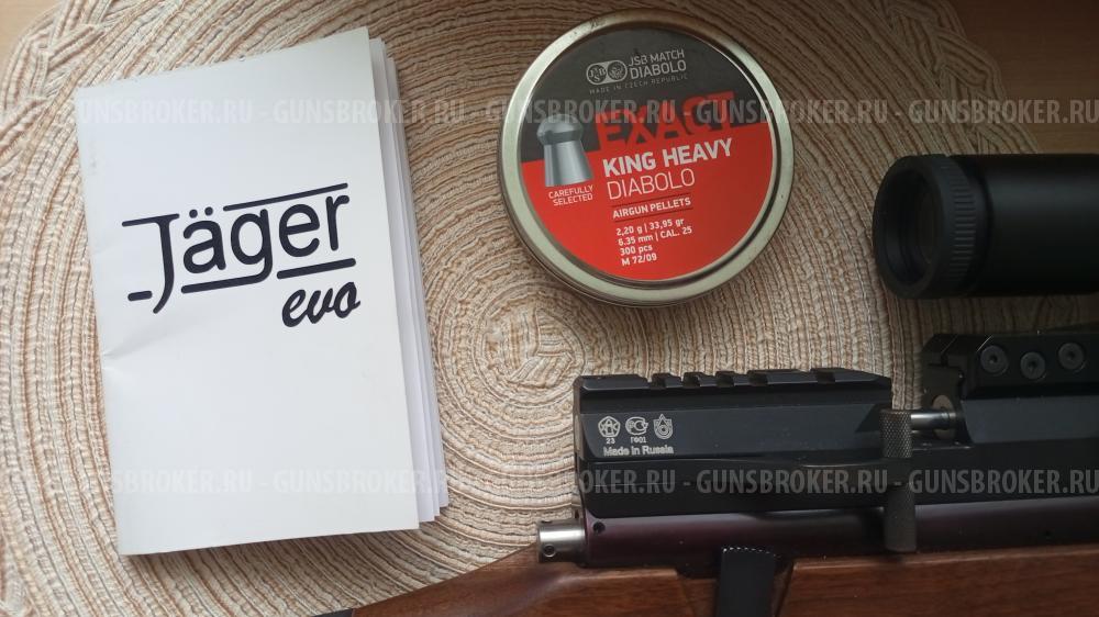 Jager evo (Егерь) Cal,6,35 SP ( Сертификат )