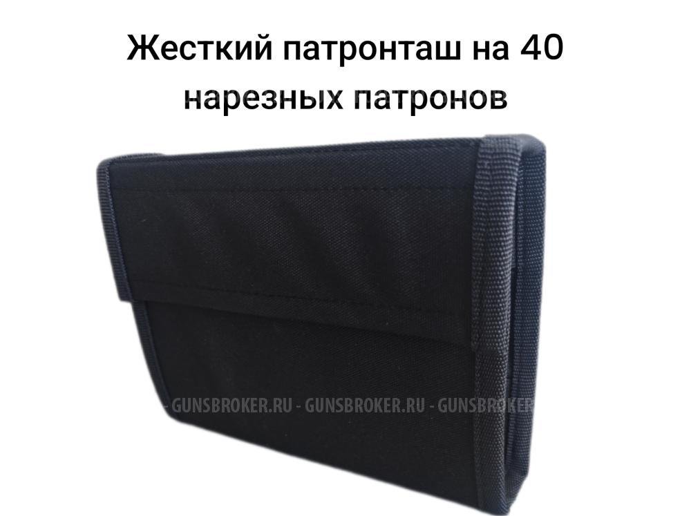 Жесткий патронташ для нарезных патронов разные калибры( от 223 до 12,7/108) 