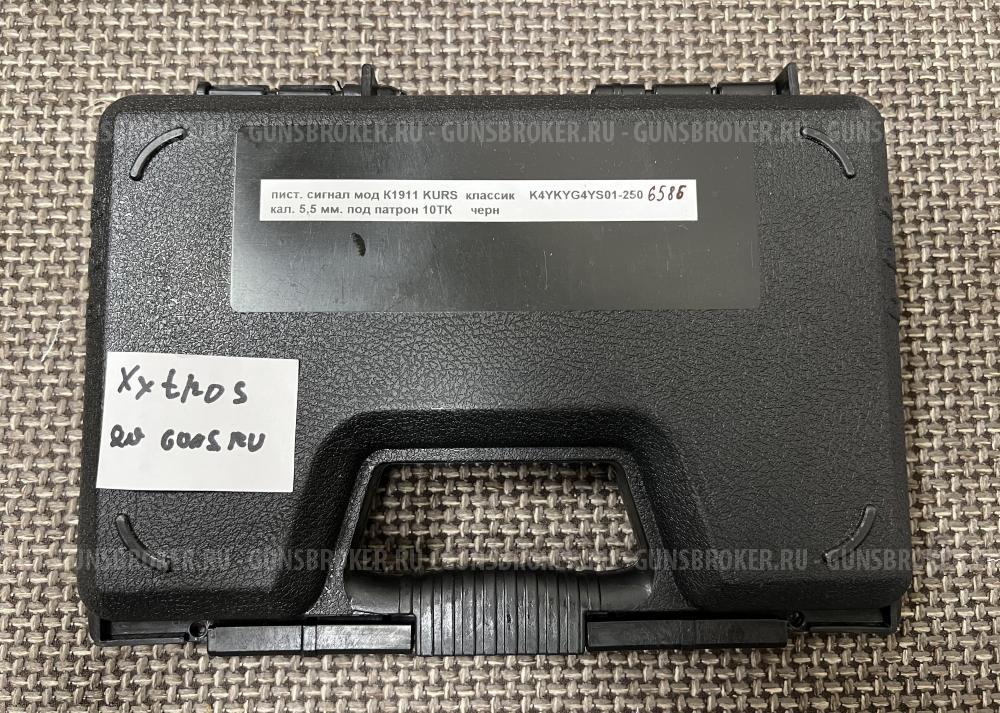 K1911 KURS классик сигнальный черный