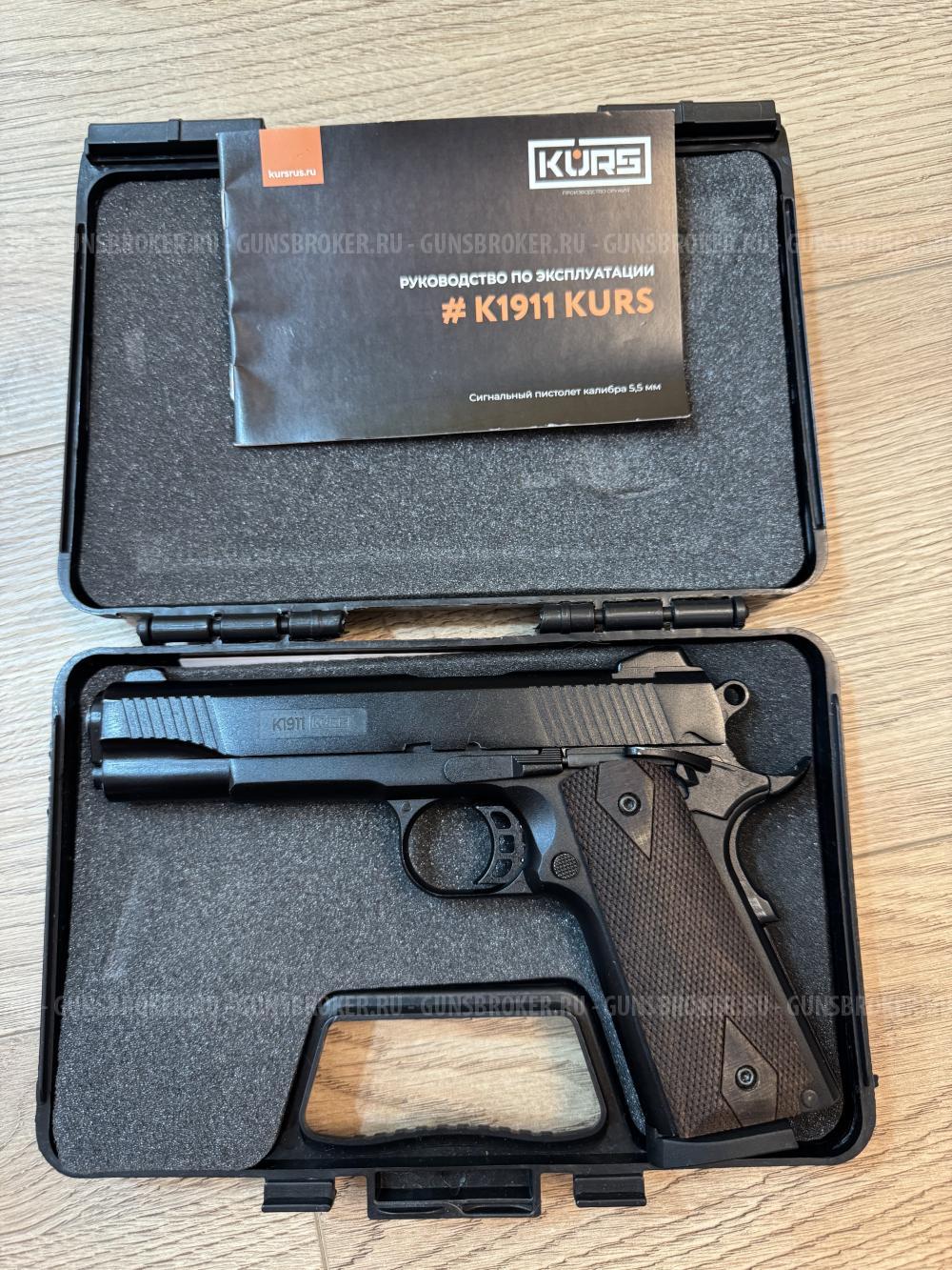 K1911 KURS