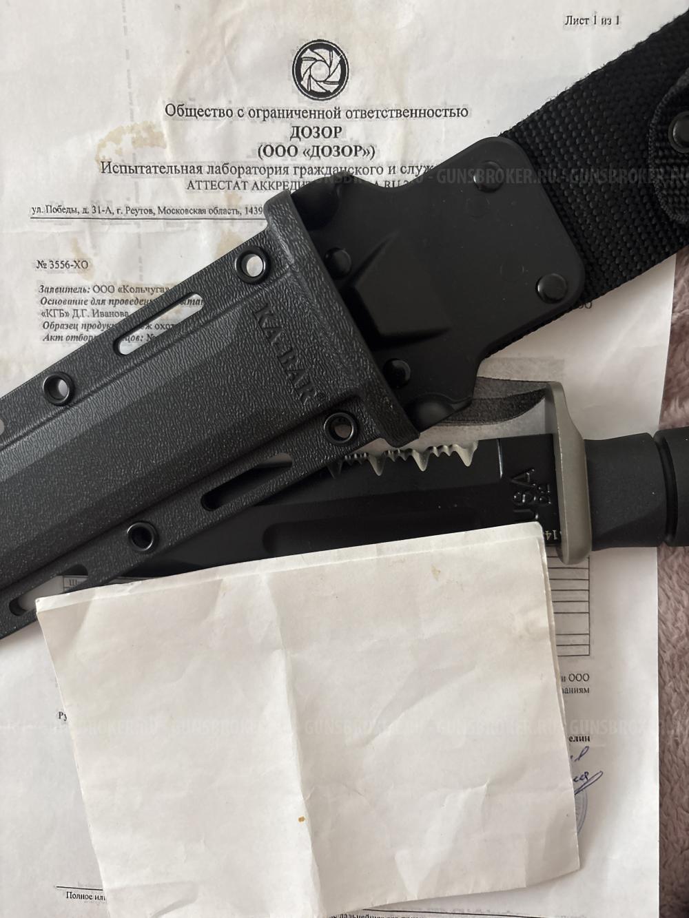 KaBar 1283