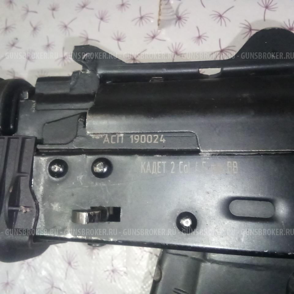 КАДЕТ - 2  "АКС-74у"