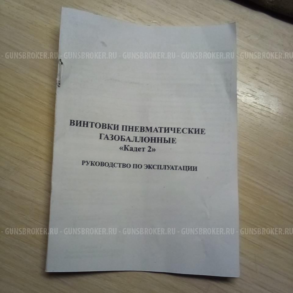 КАДЕТ - 2  "АКС-74у"