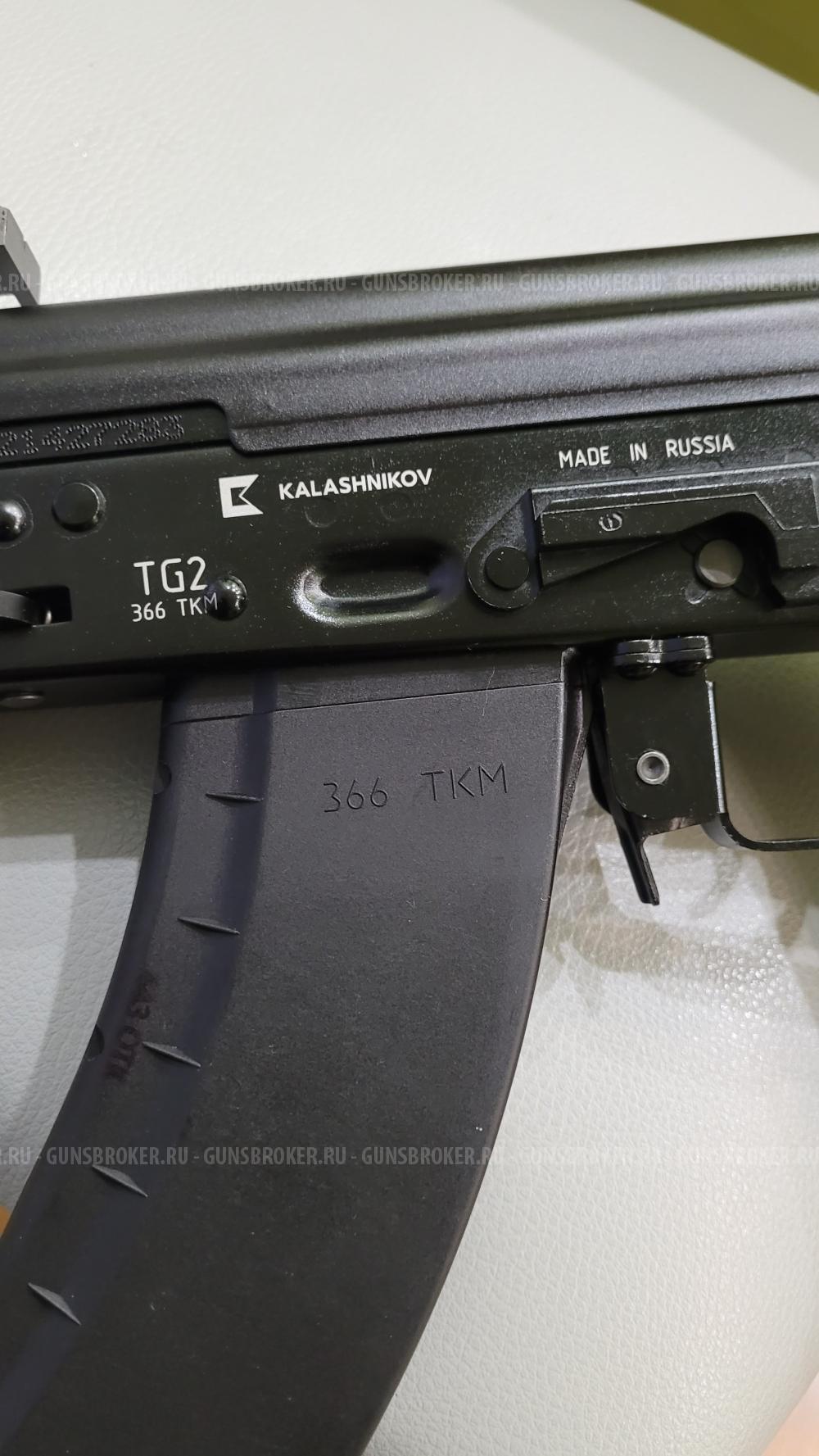 Калашников TG2 366ТКМ
