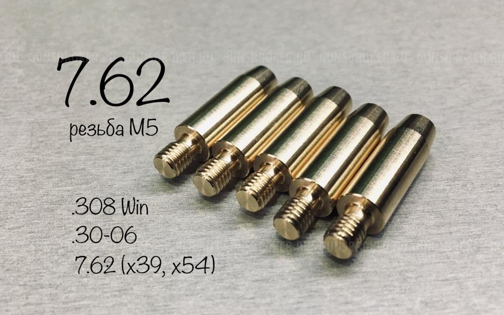 Проверочные калибры 7.62