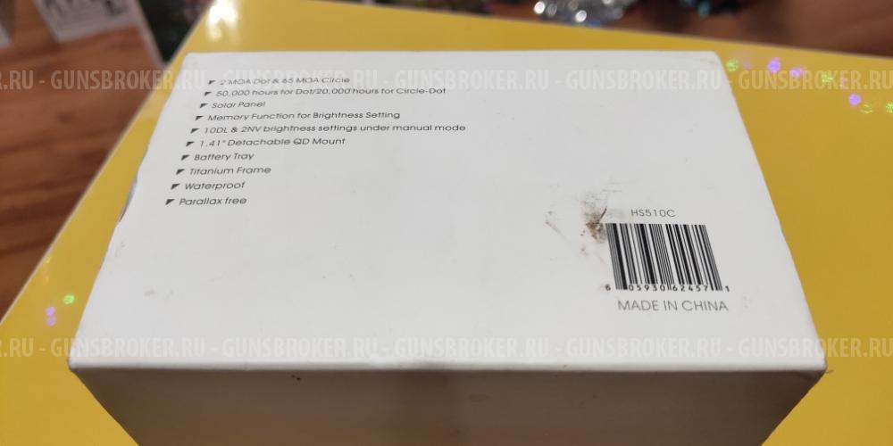 калиматор HOLOSUN