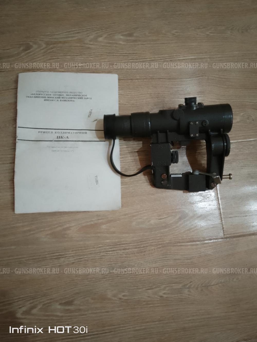 Коллиматор войсковой пк-а