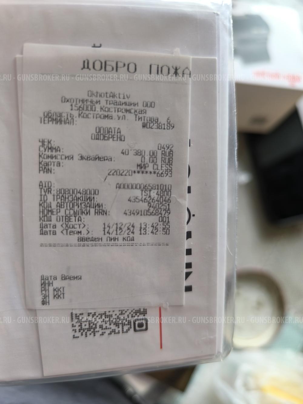 Коллиматорный прицел