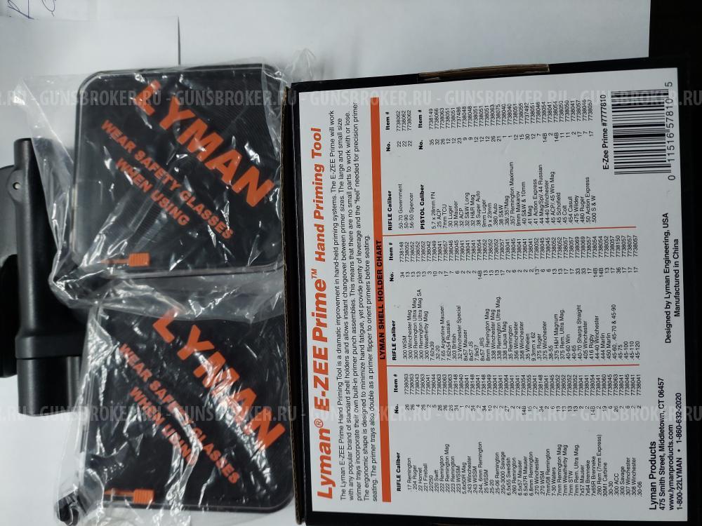 Капсулятор Lyman E-ZEE Prime