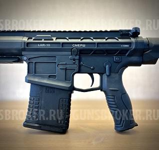 Карабаин п/а LAR-10 "СМЕРШ"