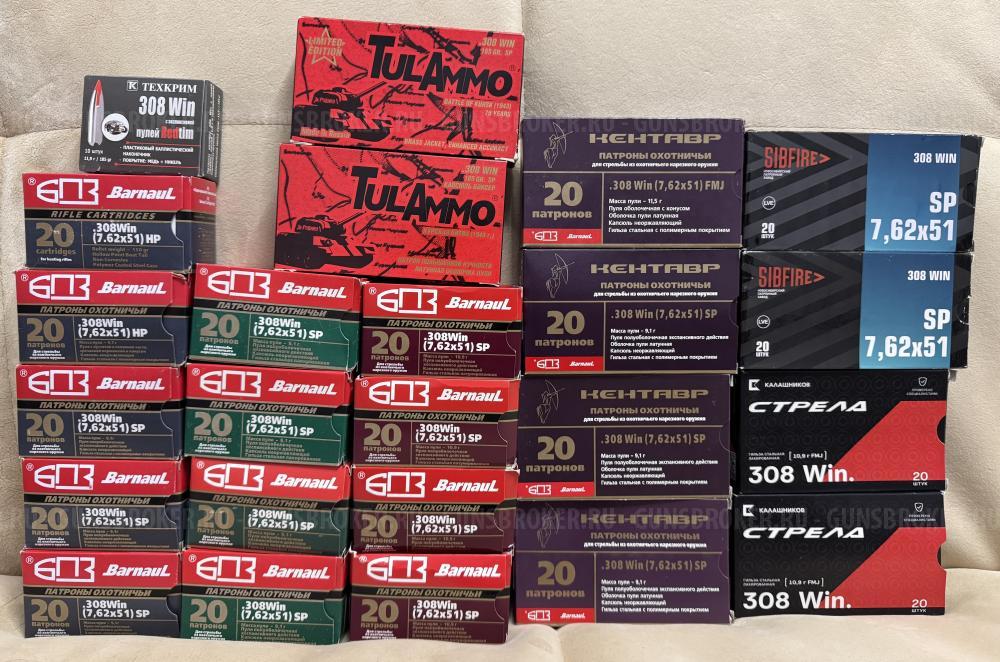 Карабин - Лось 145, 308 win