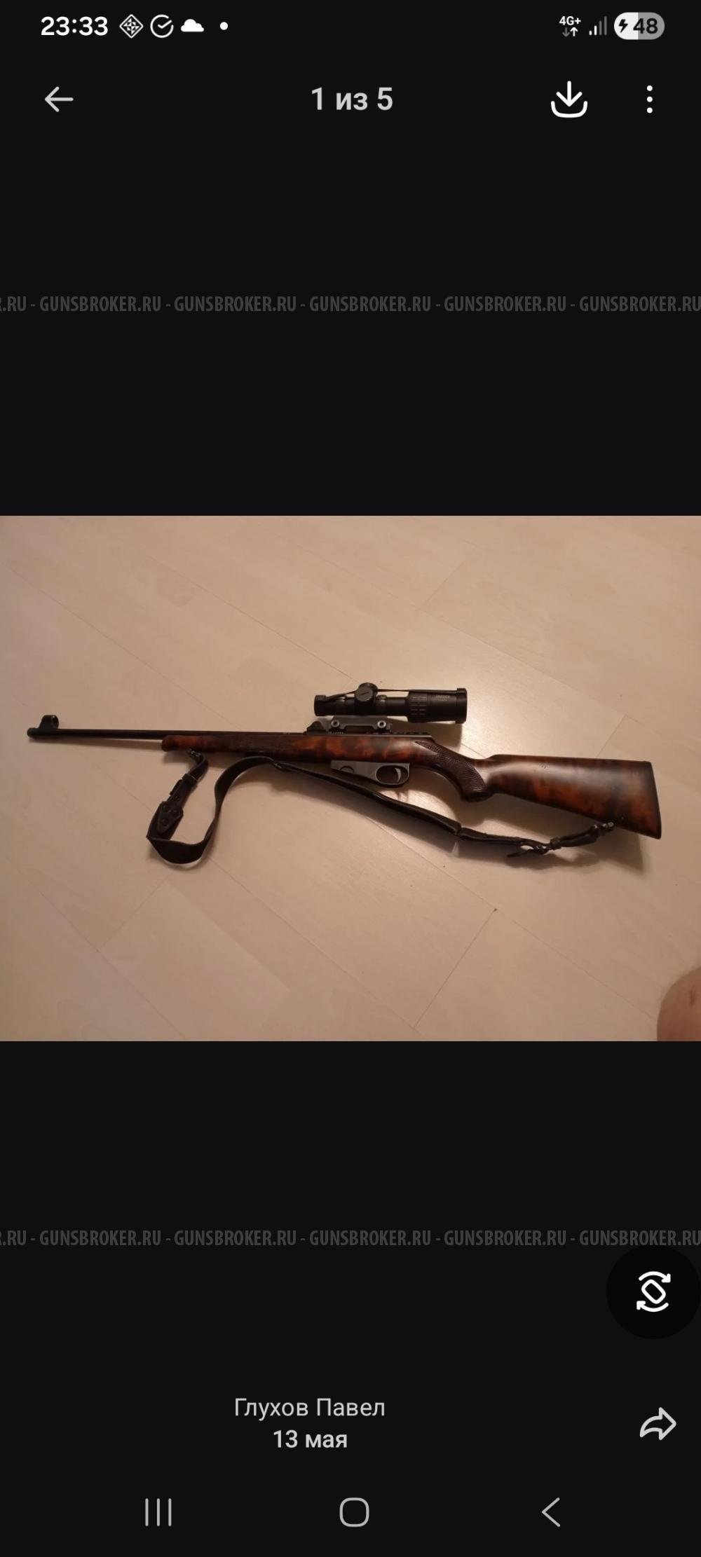 Карабин 5,6мм ТОЗ 78 -04М