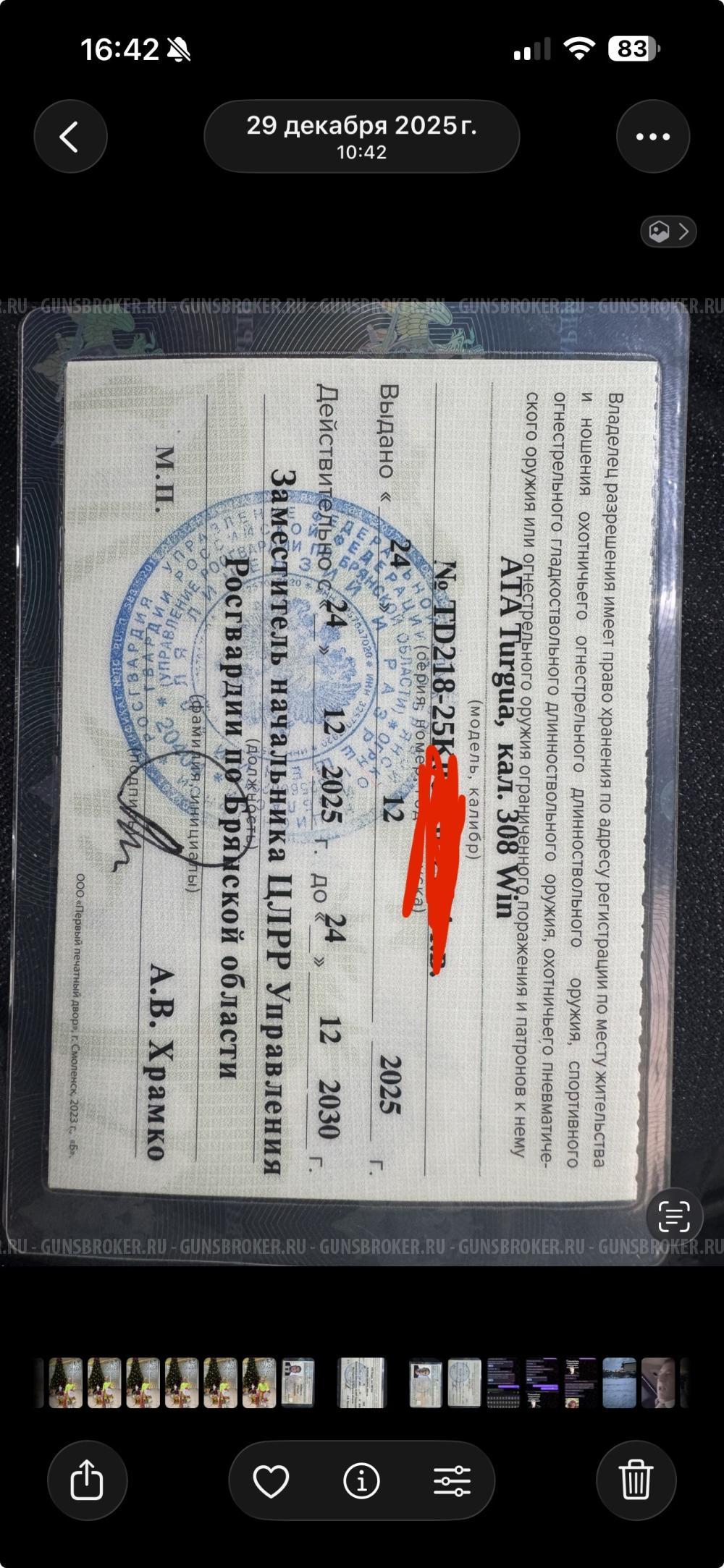 Карабин ATA ARMS Turqua Synthetic Black 308Win,