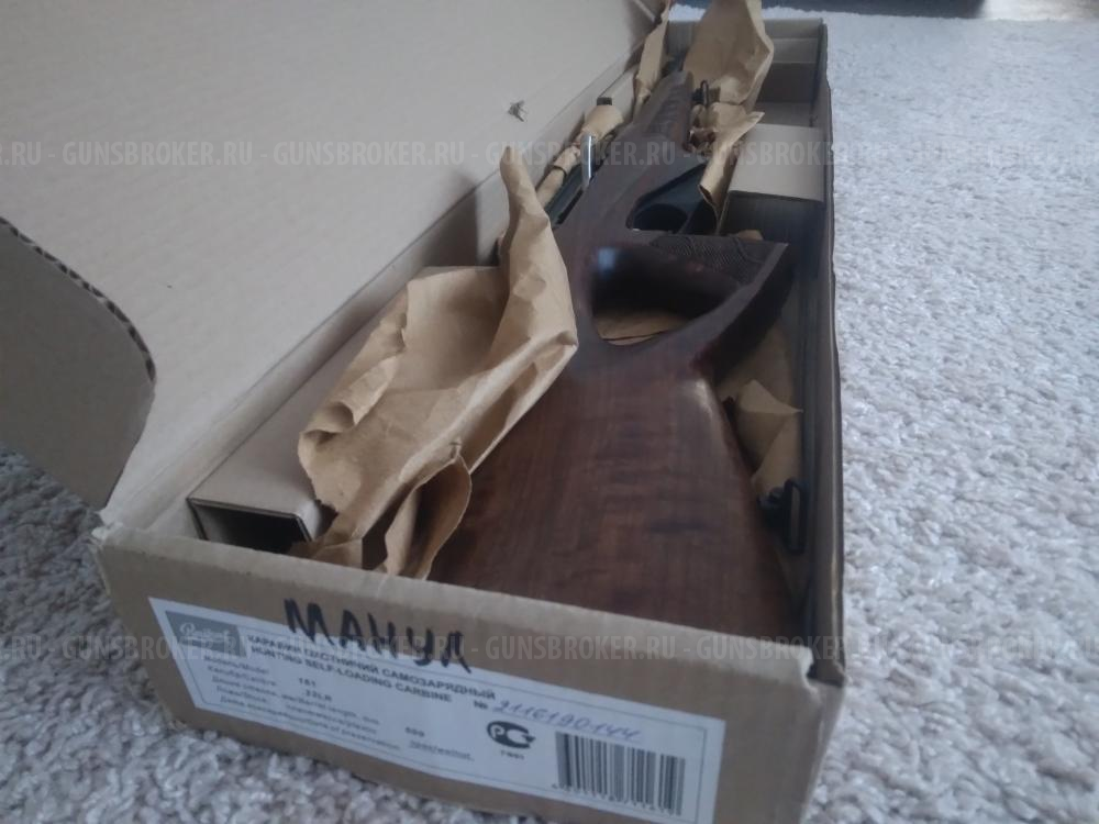 Карабин "Байкал"-161 "Манул"