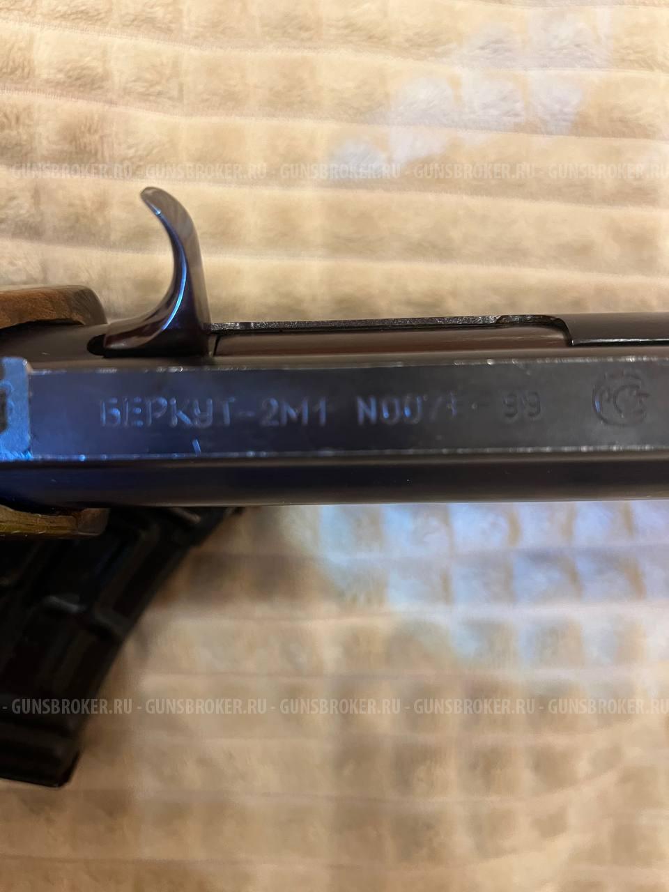 Карабин Беркут 2М-1
