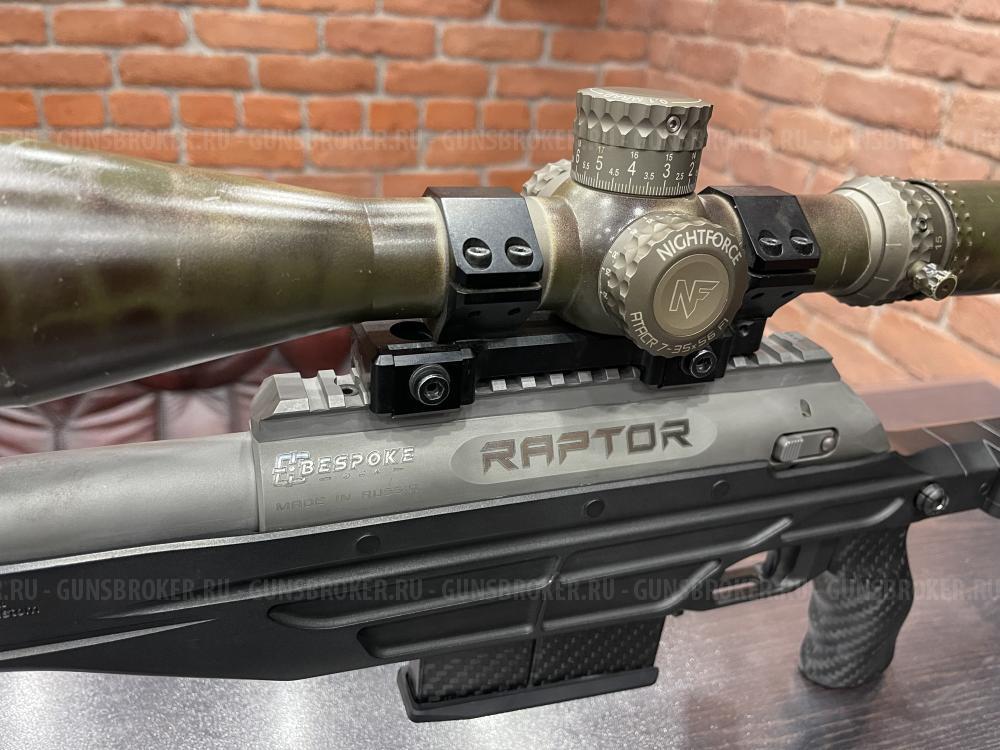 Карабин Bespoke RAPTOR-LT1 к.338 Lapua Mag. тел. +7495-175-75-75
