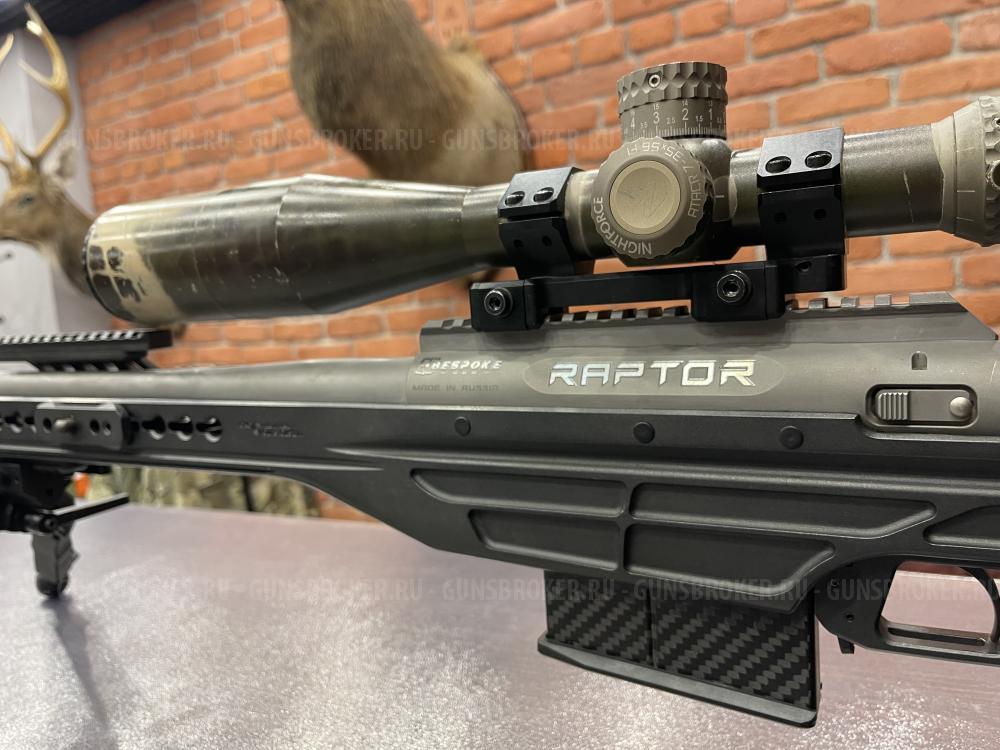 Карабин Bespoke RAPTOR-LT1 к.338 Lapua Mag. тел. +7495-175-75-75