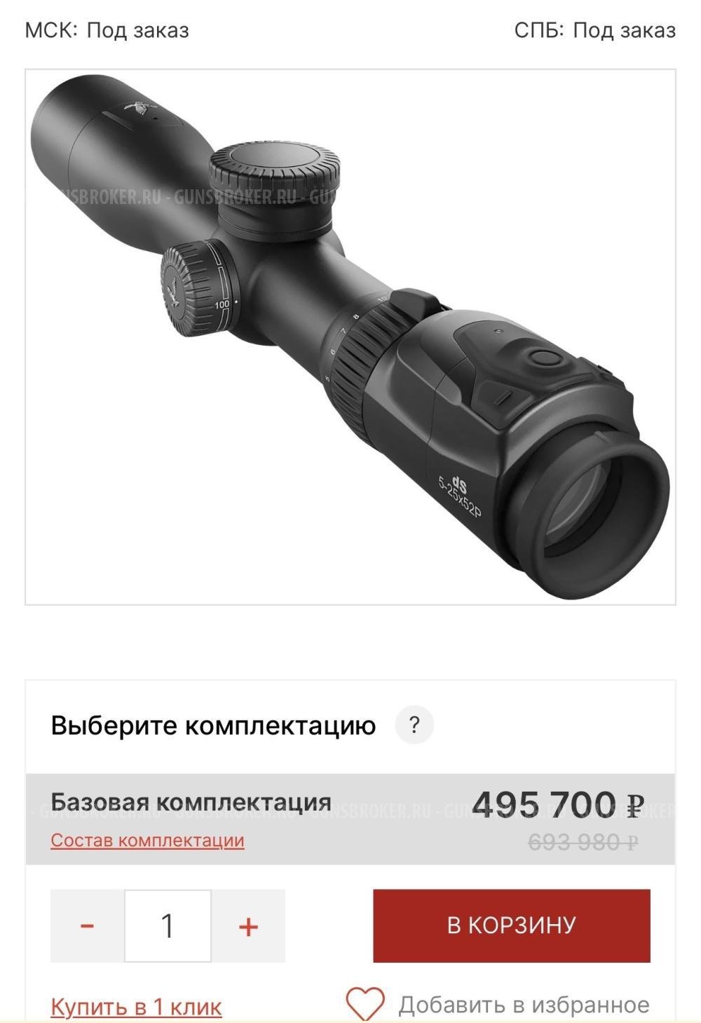 Карабин Blaser R8