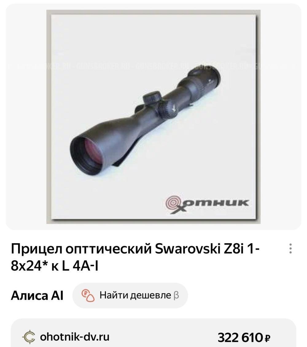 Карабин Blaser R8