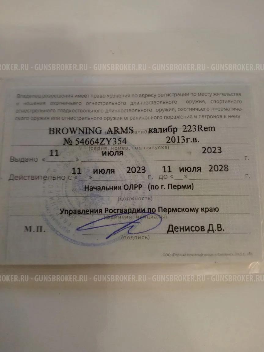 Карабин Браунинг 223