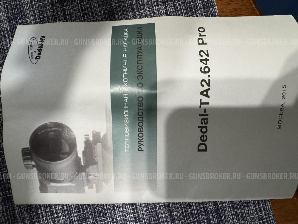 Карабин BROWNING BAR II кал 30-06 SPR + ночник+ загонник 