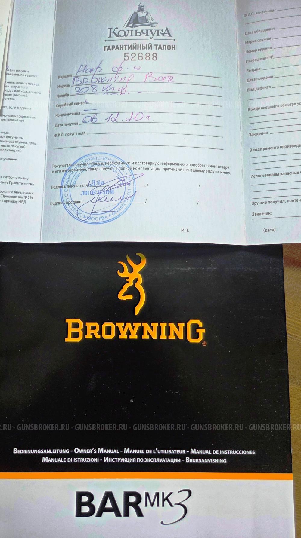Карабин Browning Bar MK3 .308 Composite Black Brown fluted HC THR 530 (Бельгия)