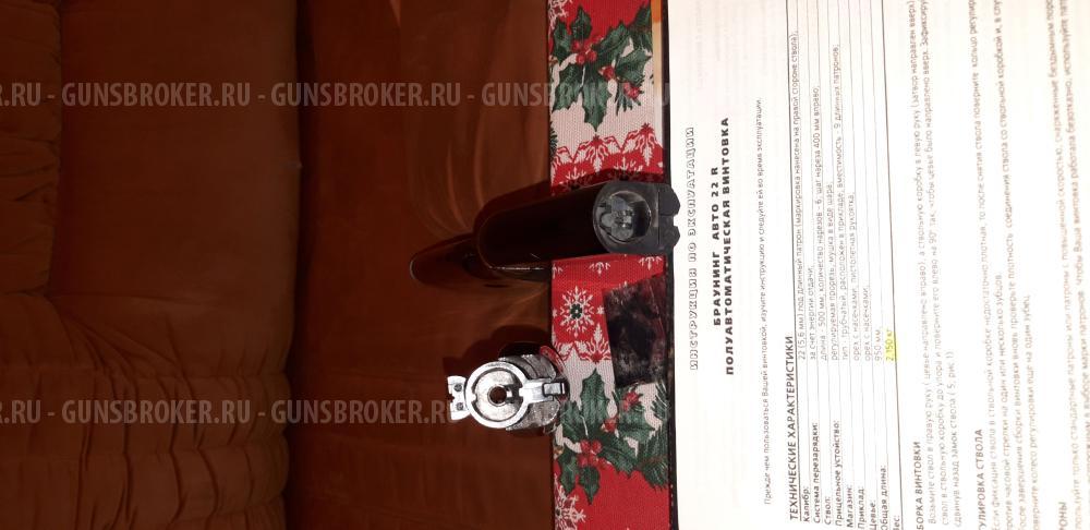 Карабин Browning Semi Auto 22LR