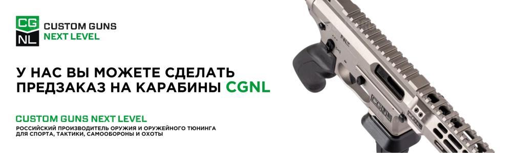Карабин CUSTOM GUNS NL9 (ADAR 1-9) Basic кал.9x19 (15"-381) (Новый) (ПОД ЗАКАЗ)
