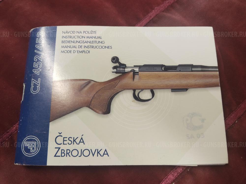 Карабин CZ 452-2E ZKM